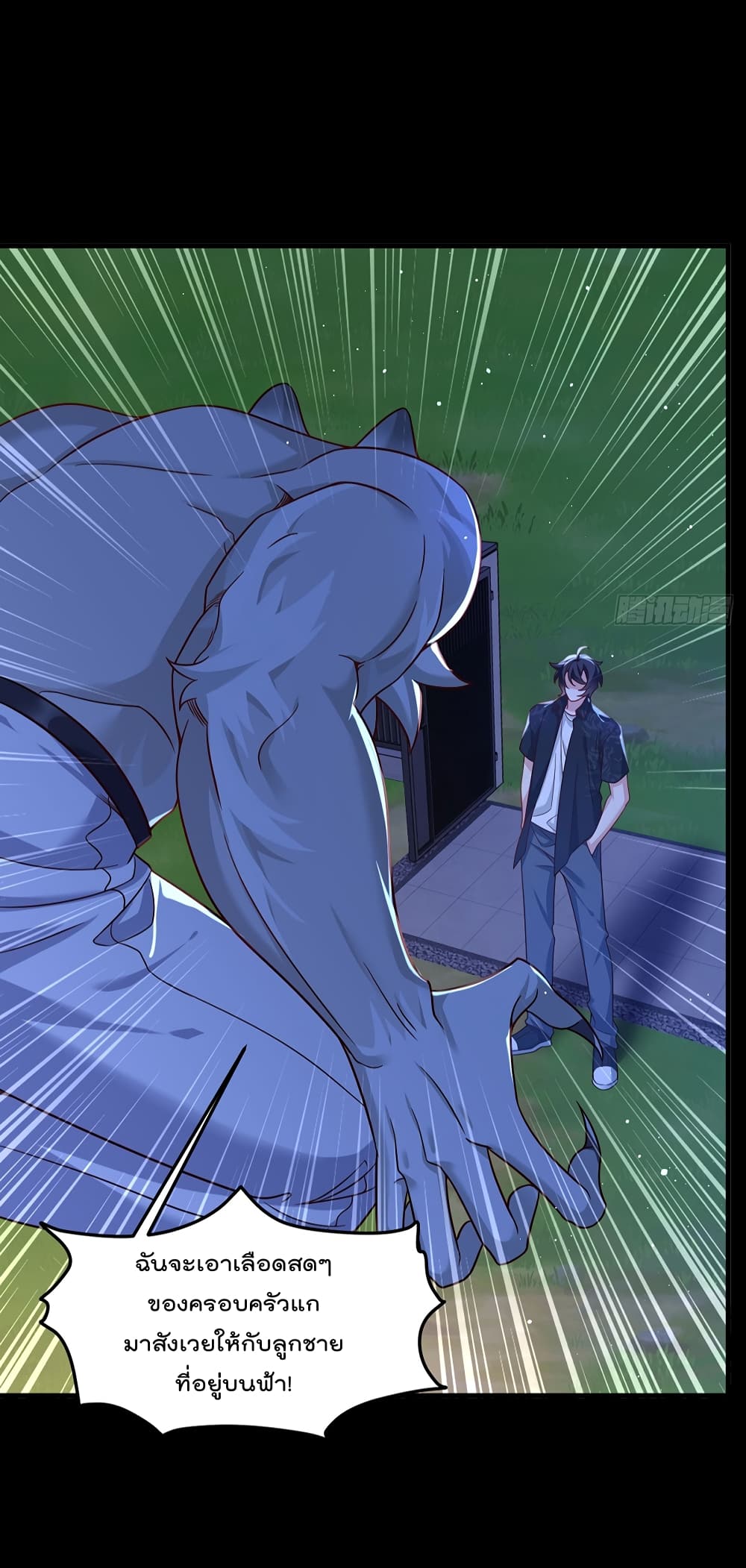 The Immortal Emperor Luo Wuji Has Returned 174 (41)